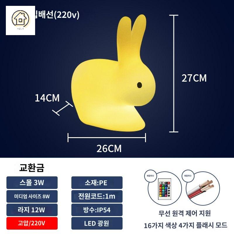 인테리어등 방수 야외 감성등 마당 램프 토끼조명 - 상품 이미지