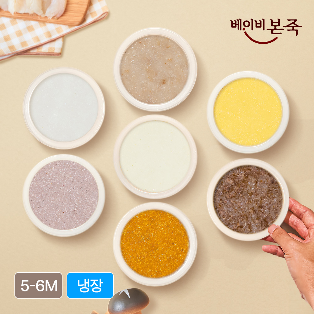[베이비본죽] 냉장 초기이유식 4종 (160g) 5-6개월 미음 요거트 입자 아기식단
