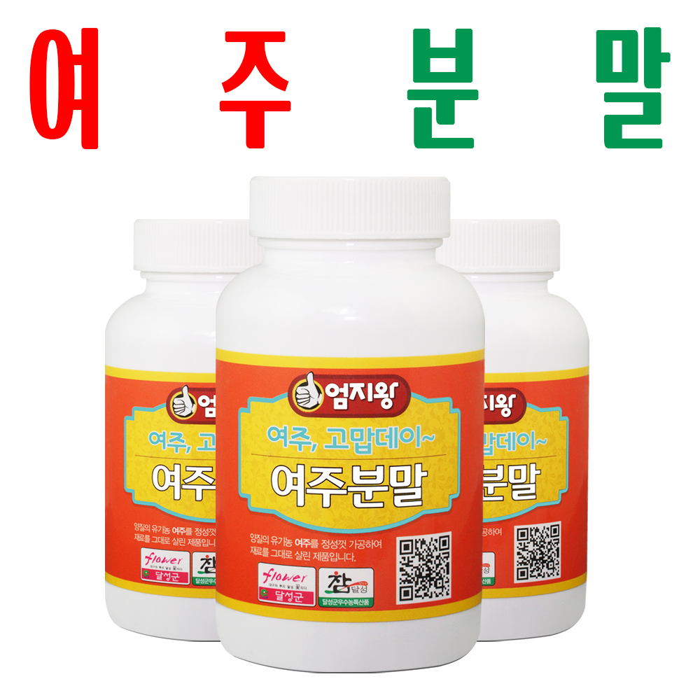 여주분말/ 여주가루/ 지하 170m 청정수 깨끗한 재배 쓴오이/ 미산약초/ 2+1 이벤트 - 메인 이미지