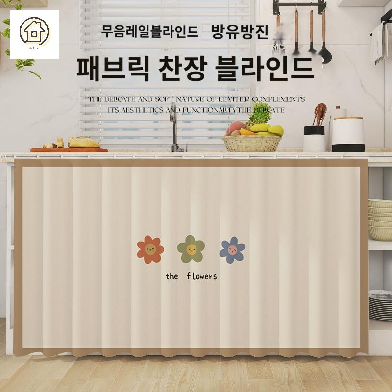 미니 짧은 티비 고리형 천 레일 가림천 숏 커튼 커버 가리개 싱크대 덮개 - 상세 이미지 5