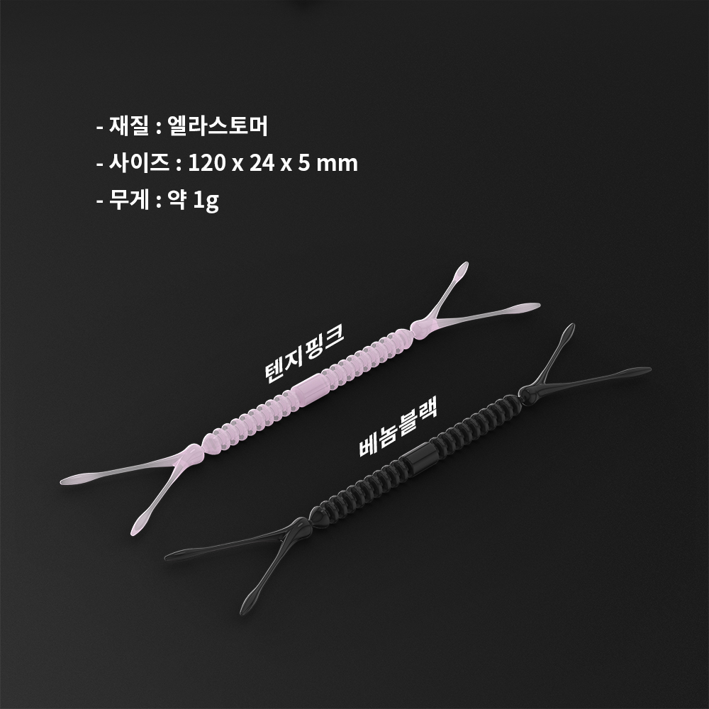텐지 더블트릭 120 카이젤리그 전용 배스웜 송어웜 베놈블랙 이미지 7