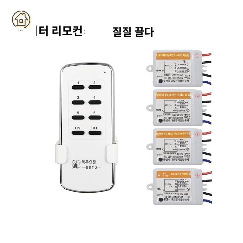 리모콘 모터 콘센트 전원 무선 리모컨 와이파이 차단기 제어 원격 - 상세 이미지 5
