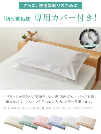 마루하치 워셔블 일본 호텔 베개 접어서 쓰는 경추베개 목디스크 편한베개 me08 - 상품 이미지