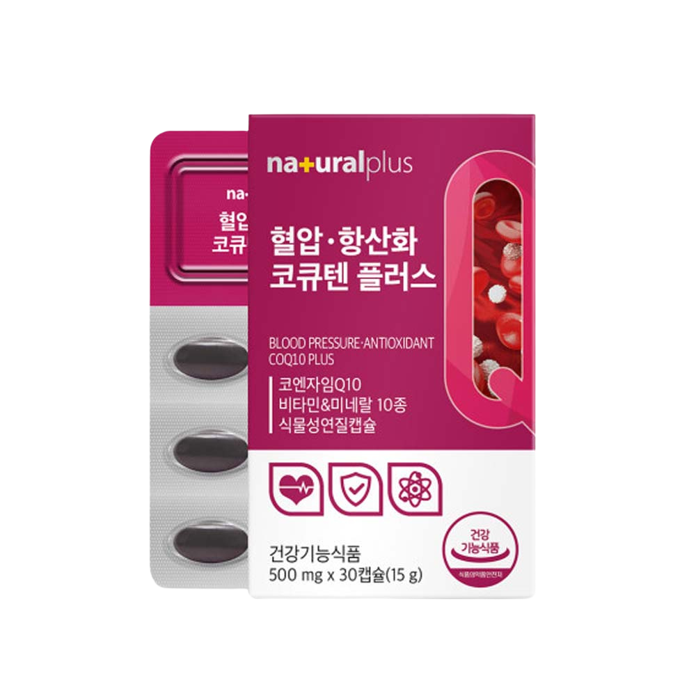 혈압 항산화 코큐텐 30캡슐 1개월분 식물성연질캡슐 개별포장 코엔자임큐텐 - 상세 이미지 2