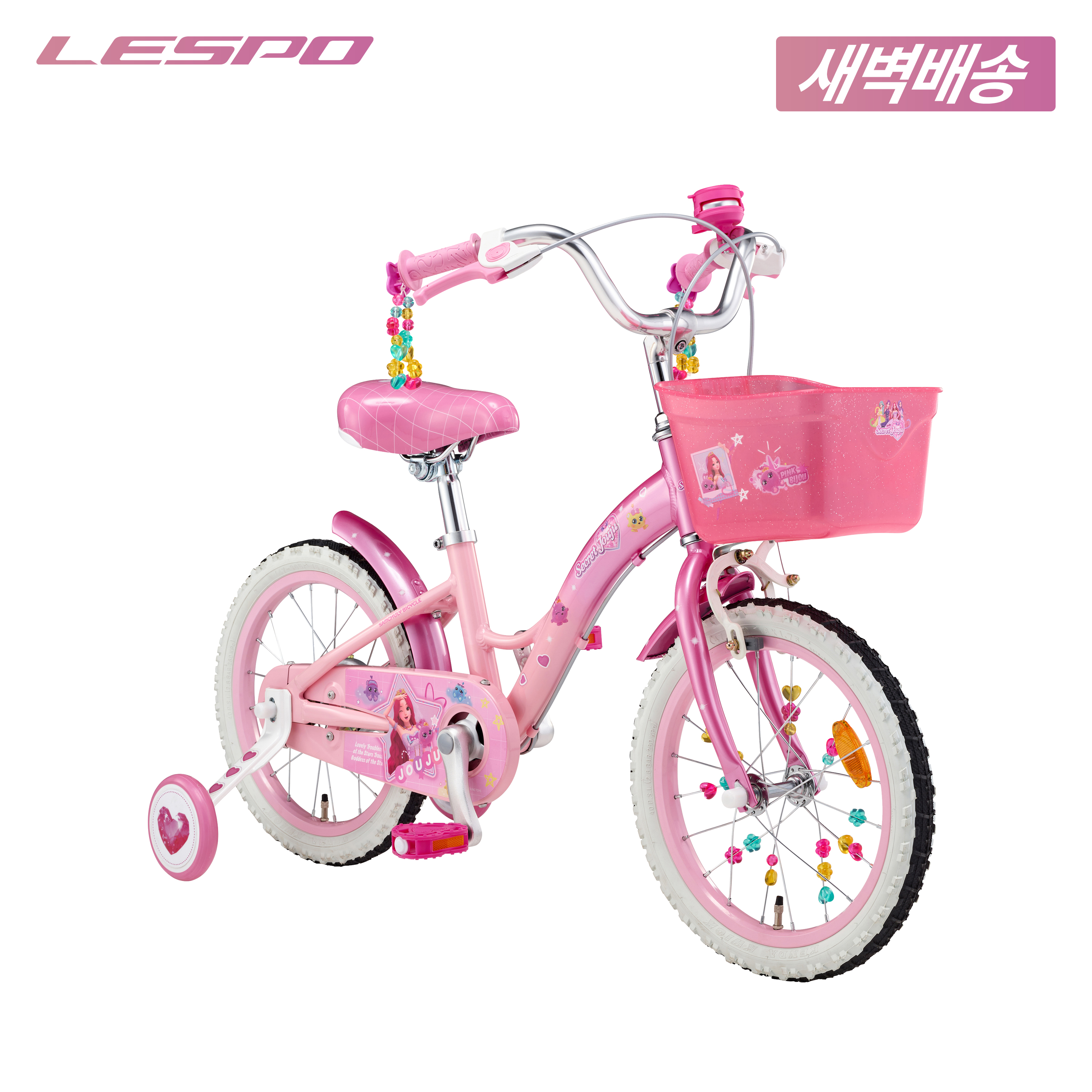 2025 삼천리 16 시크릿쥬쥬 자전거 - 100% 완조립 배송 아동용 어린이 네발자전거