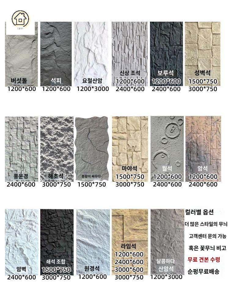 건축 모던 보드 외벽 인조 외장재 건물 석재 - 상세 이미지 3