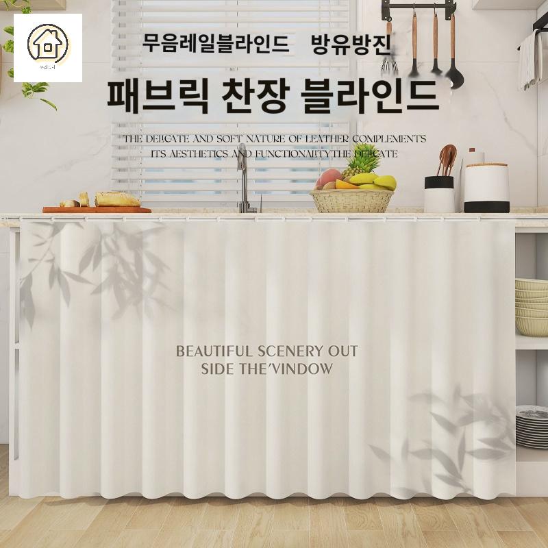 미니 짧은 티비 고리형 천 레일 가림천 숏 커튼 커버 가리개 싱크대 덮개 - 상세 이미지 3