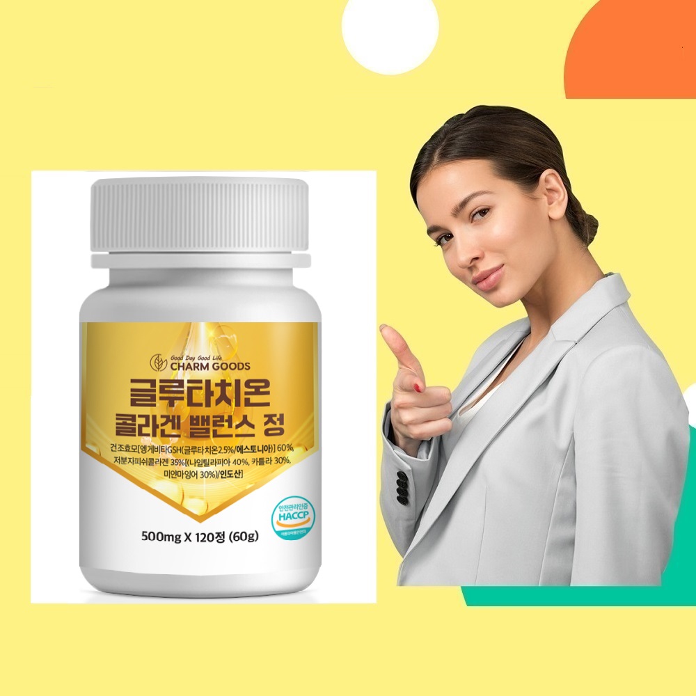 글루타치온 콜라겐 120정 2개 - 메인 이미지
