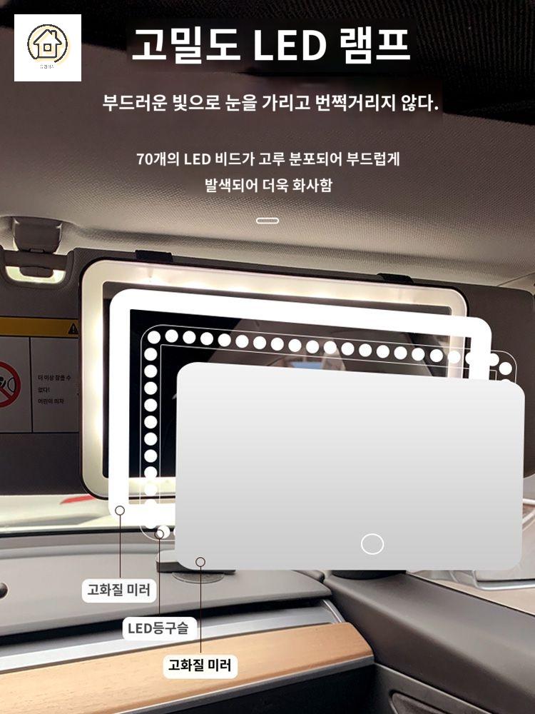 차량용 조명 화장 거울 메이크업 자동차 선바이저 - 상세 이미지 5