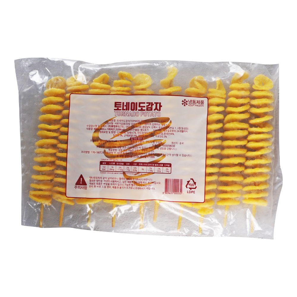 서원 회오리 감자 800g 한박스 ((80g x 10ea) x 6pak) _박스단위출고 : 데이올푸드
