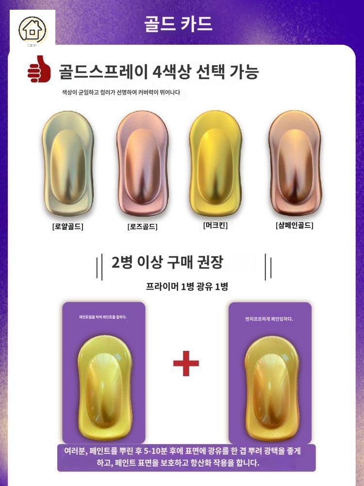 스프레이 에나멜 페인트 락카 도색 라카 - 상세 이미지 5
