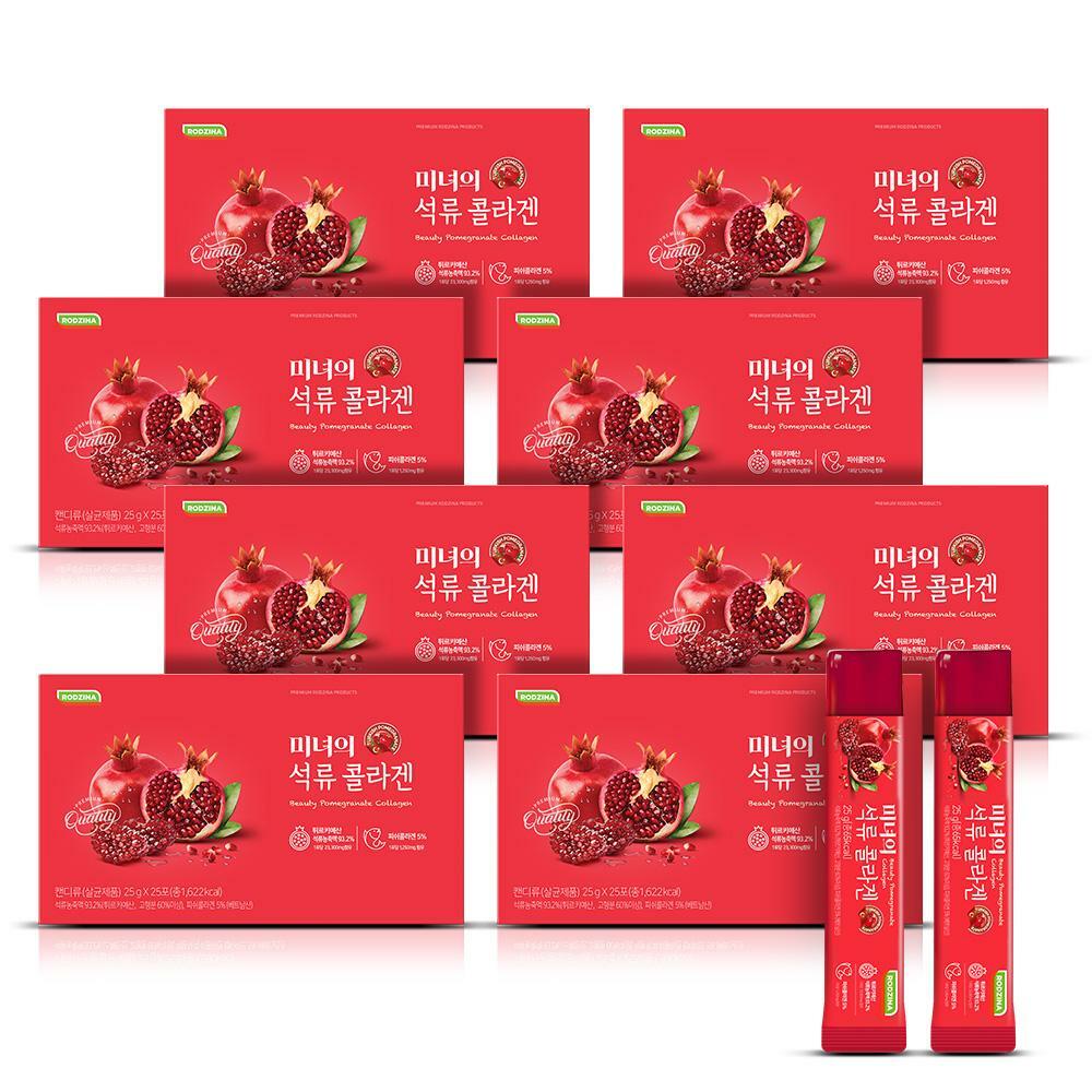 13만원세일! 미녀의 석류 콜라겐 200포 (25g x 25포 x 8Box)(직2) - 메인 이미지