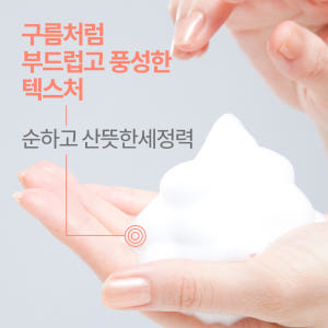 [아벤느] 젠틀 포밍 클렌저 150ml (약산성 클렌징 폼 클렌저) 솔직 후기 | 피부 타입별 분석 - 상품 이미지 2