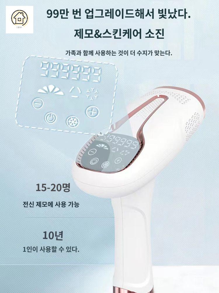 비키니 제모기 광 제모 바디 - 상세 이미지 5
