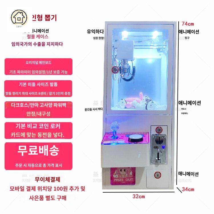 대형 뽑기 오락실 캔디크레인 인형 매장용 기계 사탕 캡슐토이 - 상품 이미지