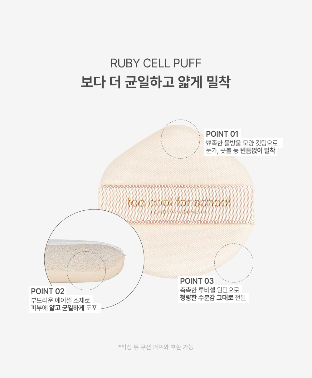 too cool for school tone up bare sun cushion korean