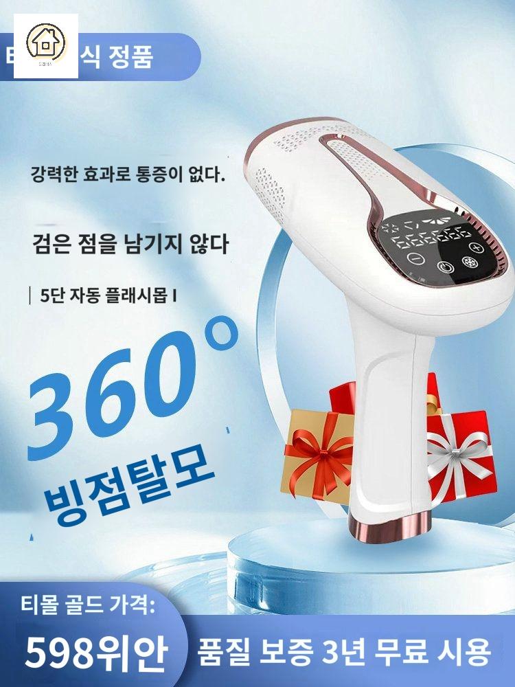 비키니 제모기 광 제모 바디 - 상세 이미지 2