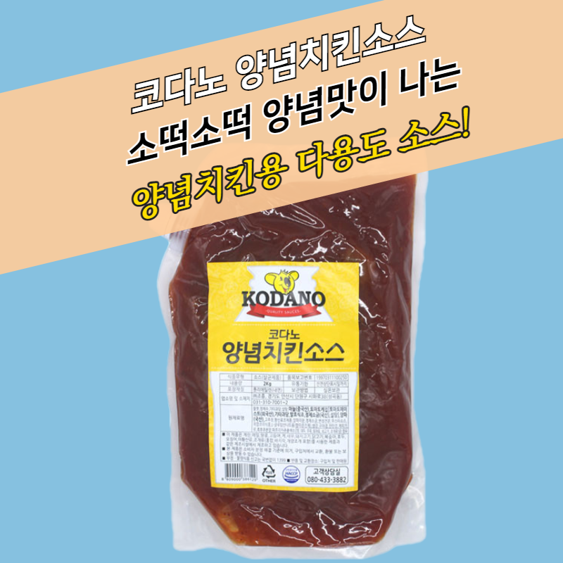 코다노 양념치킨소스 2KG 소떡소떡맛 - 상세 이미지 2