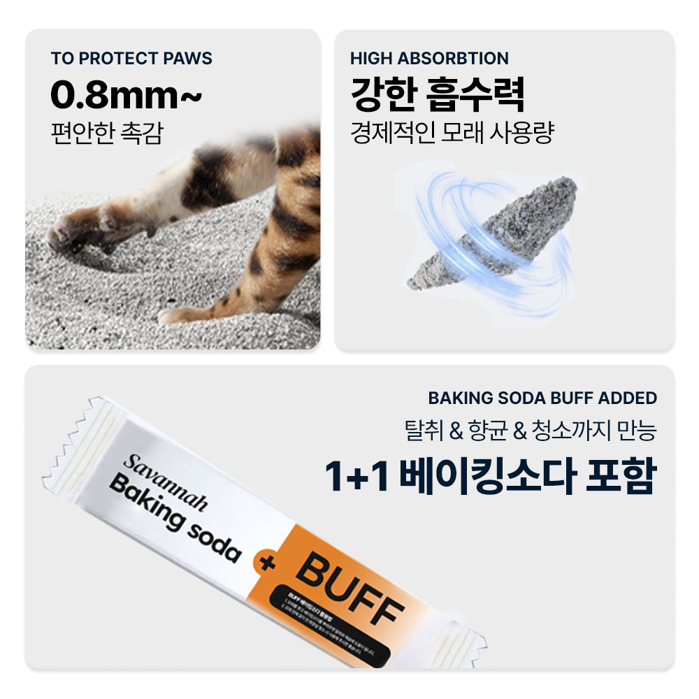 1+1 사바나 프리미엄 와이오밍 벤토나이트 고양이 모래 탈취제 세트 6kg