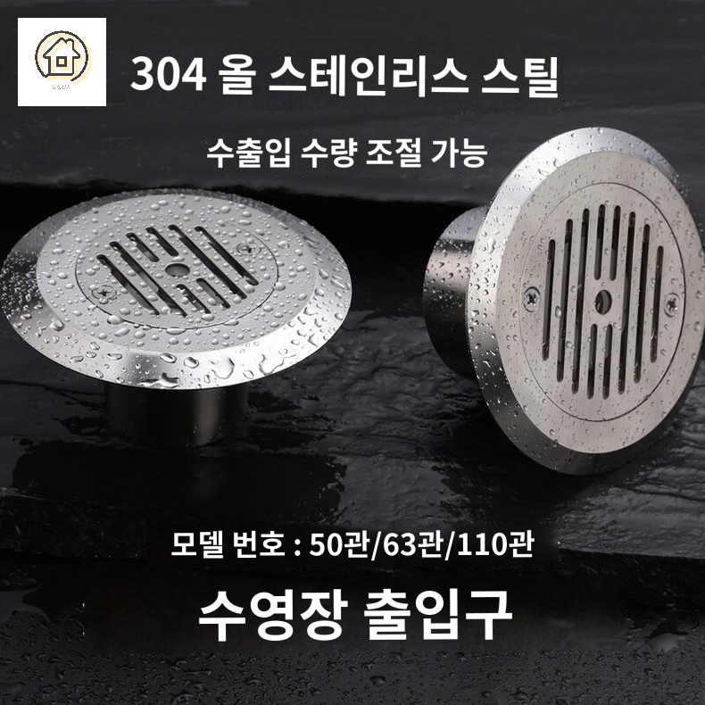 스텐 수영장 뚜껑  배수구 용품 거름망 트랩 캡 욕조 - 상세 이미지 3