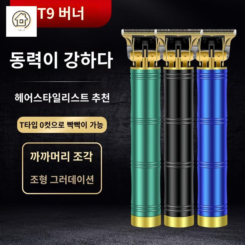 수염 무선 남성 도구 전기 전동 트리머 머리 깎기 바리깡 - 상세 이미지 5