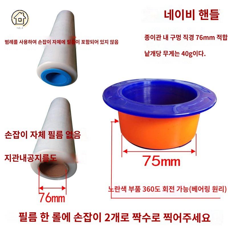 랩핑도구 핸드 포장기 랩핑기 파렛트 물류창고 - 상품 이미지