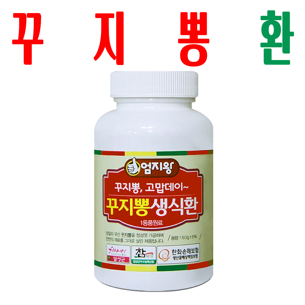 꾸지뽕환/ 꾸지뽕잎환/ 구지뽕잎환/ 지하 청정수 깨끗한 재배/ 미산약초농장 제품 이미지