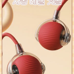 자동 오토 꼬리 공 끈 줄 테일 볼 장난감 움직이는 사냥 쥐 고양이 강아... 솔직 후기 | 실제 사용자 리뷰 총정리 - 상품 이미지 3