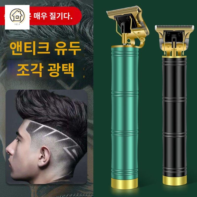 수염 무선 남성 도구 전기 전동 트리머 머리 깎기 바리깡 - 상세 이미지 4