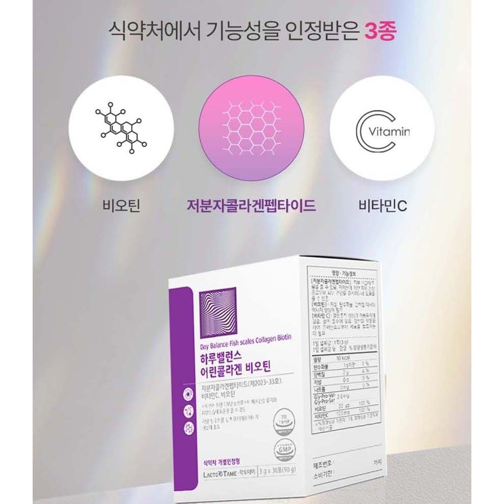 초저분자 어린콜라겐 비오틴 저분자 피쉬콜라겐 트리 트립 펩타이드 고함량 효능 - 상세 이미지 3