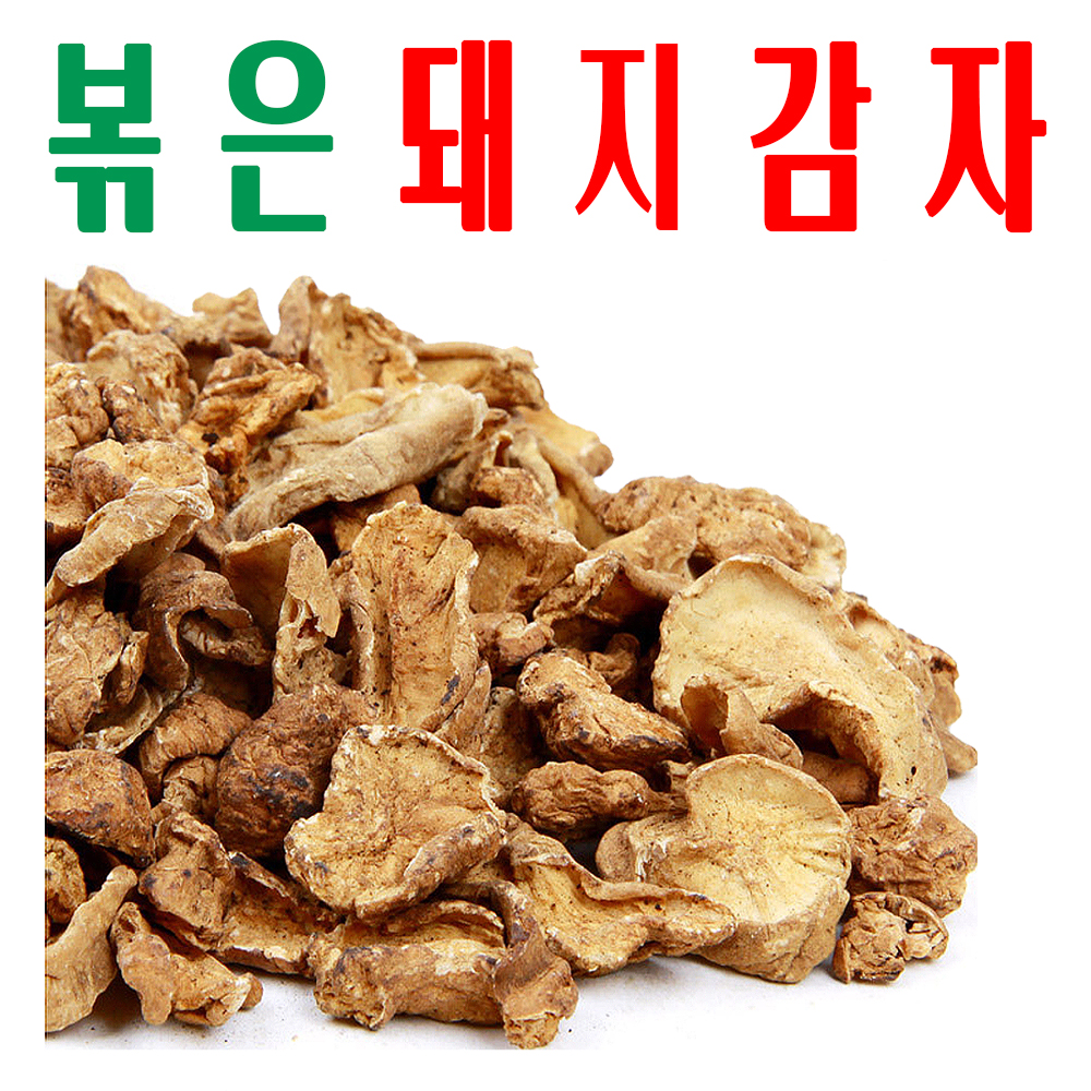 볶은돼지감자/ 말린돼지감자/ 지하 170m 청정수 깨끗한 재배 자색 뚱딴지 말림/ 미산농장 - 메인 이미지