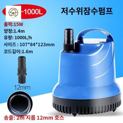 물펌프 워터 양수기 수조 수생 수중 물고기 바닥 변환 - 상품 이미지