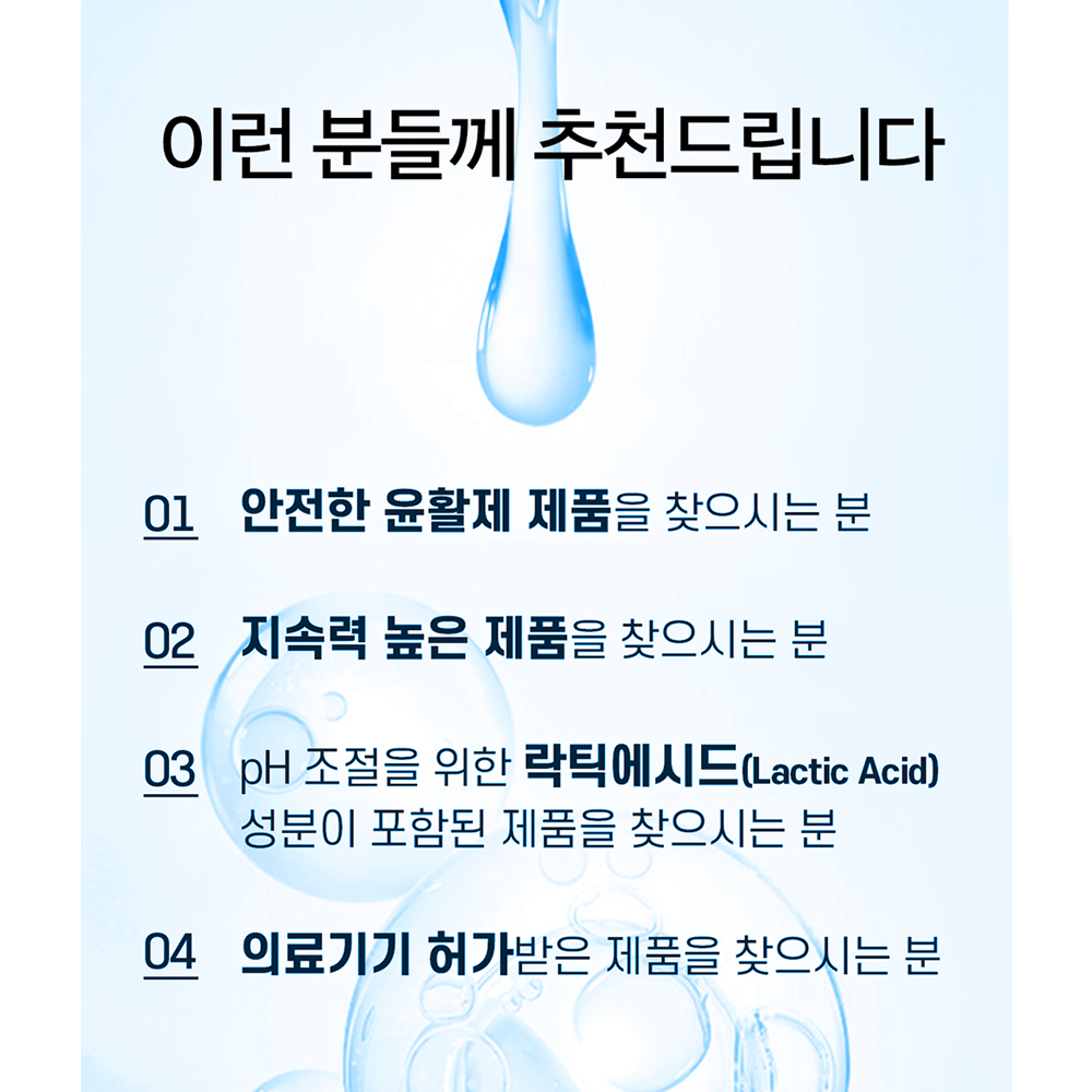 pH4 피에이치포 밸런스톡 리페어컨트롤 10개입 일회용 초소형 Y존 주사기 질세럼 의료기기 - 상세 이미지 3