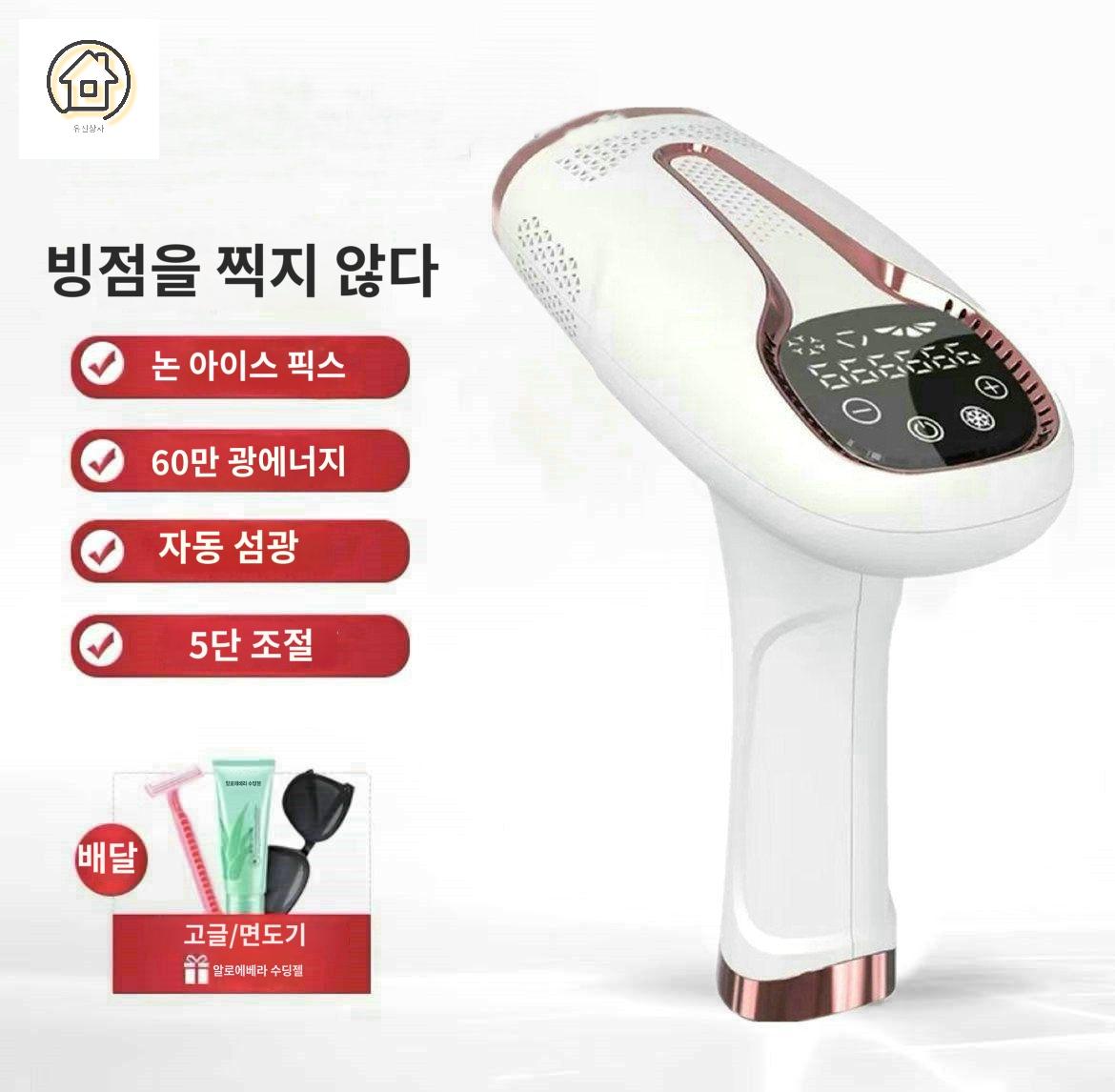 비키니  제모기 광 제모 바디 - 상품 이미지