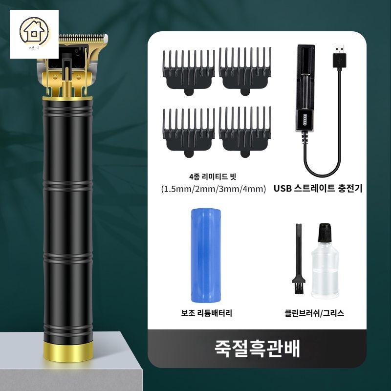 수염 무선 남성 도구 전기 전동 트리머 머리 깎기 바리깡 - 상품 이미지