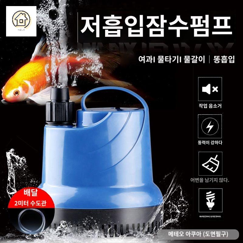 물펌프 워터 양수기 수조 수생 수중 물고기 바닥 변환 - 상세 이미지 3