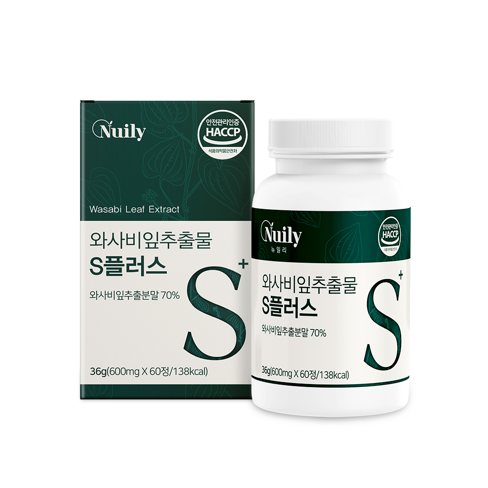 와사비잎추출물 s플러스 국내산 추출분말 스페인산 유기농 석류착즙 모로오렌지 시니그린 카테킨 - 상세 이미지 2