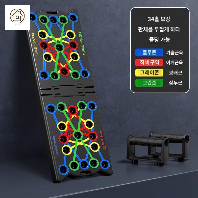 푸쉬업 키트 파워프레스 팔굽혀펴기 기구 홈트레이닝 멀티보드 - 상세 이미지 2