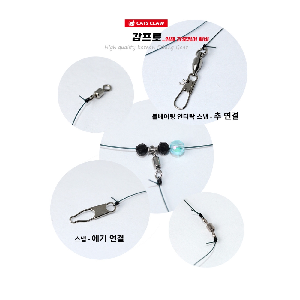 캣츠크로우 심해 갑pro 갑프로 갑오징어채비 - 상세 이미지 5