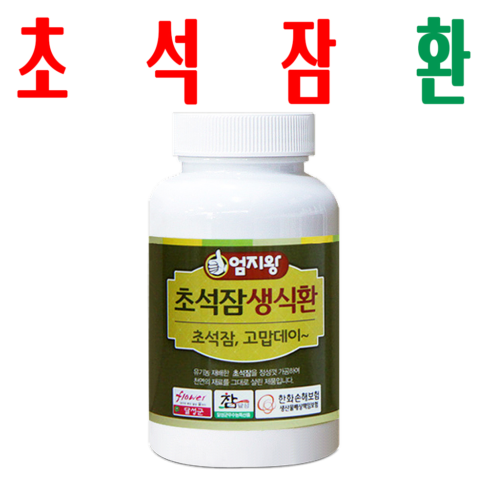 초석잠환/ 초석잠 뿌리환/ 지하 청정수 깨끗한 재배 골뱅이형 뿌리 생식환/ 미산약초농장 제품 이미지