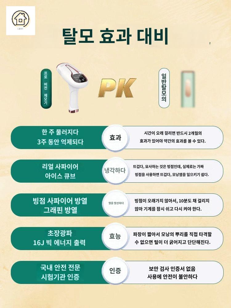 비키니 제모기 광 제모 바디 - 상세 이미지 4
