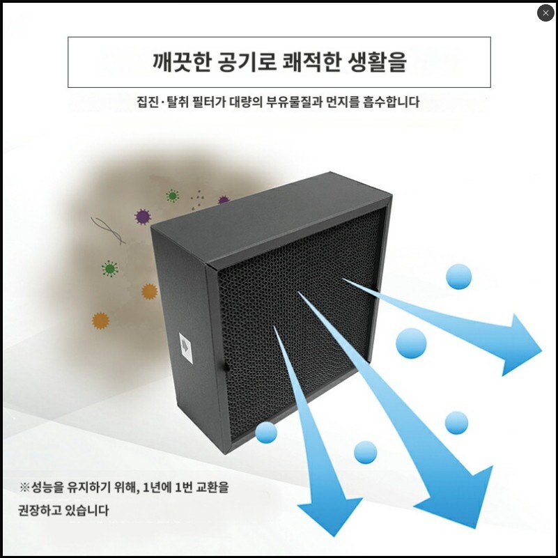 발뮤다 BALMUDA 더 퓨어 공기청정기 탈취 필터 1세트 A01A-P100 - 상세 이미지 3