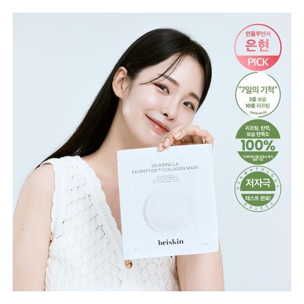 [은현 PICK]브리스킨 부활초 엑소펩타이드 콜라겐 마스크 1매 : 롬페르세