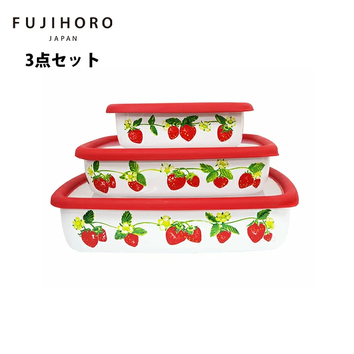 후지호로 fujihoro 법랑 딸기 오븐 냄비 밀폐용기 3종 세트 - 상품 이미지