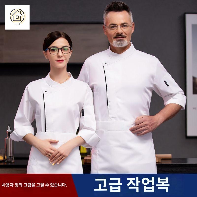 유니폼 주방옷 요리사 조리복 셰프복 - 상세 이미지 3
