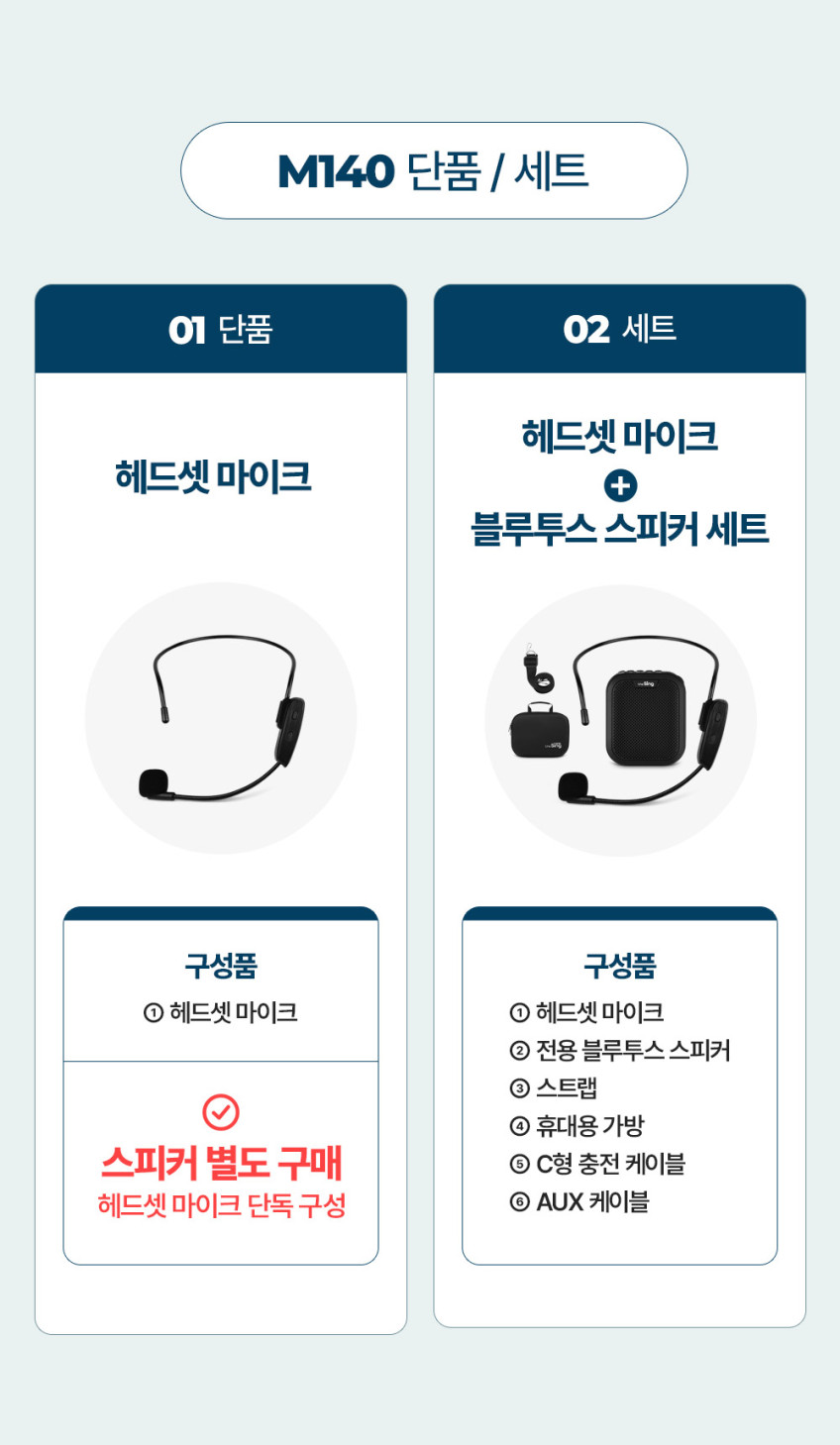 강의용무선마이크 블루투스 휴대용 헤드셋 마이크 세트 수업용 교사 가방 포함 판매처 상세 정보 이미지 1