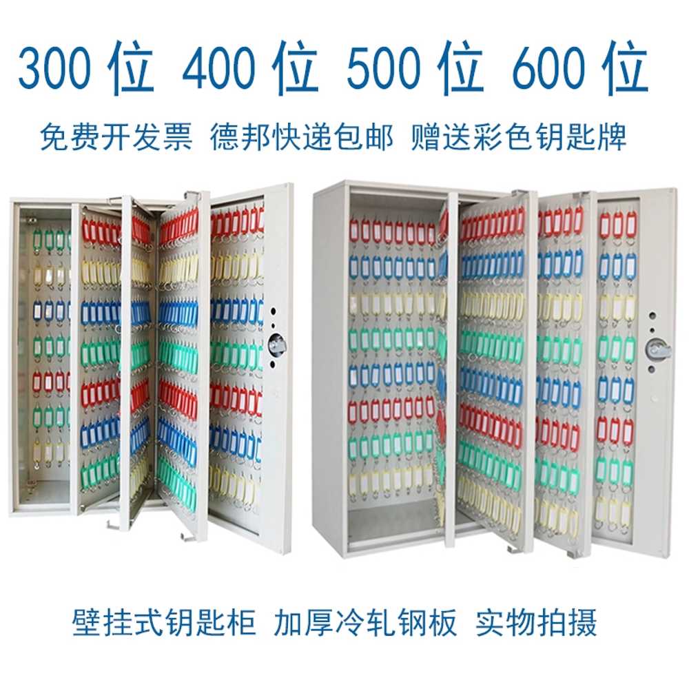 자물쇠 열쇠보관함 주차장 관리실 부동산 상품 자동차 걸이 300비트 키 캐비닛 - 상세 이미지 2