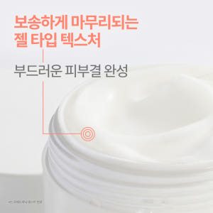 [아벤느] 이드랑스 아쿠아 크림-인-젤 50ml + 에센스 인 로션 25... 솔직 후기 | 피부 타입별 분석 - 상품 이미지 2