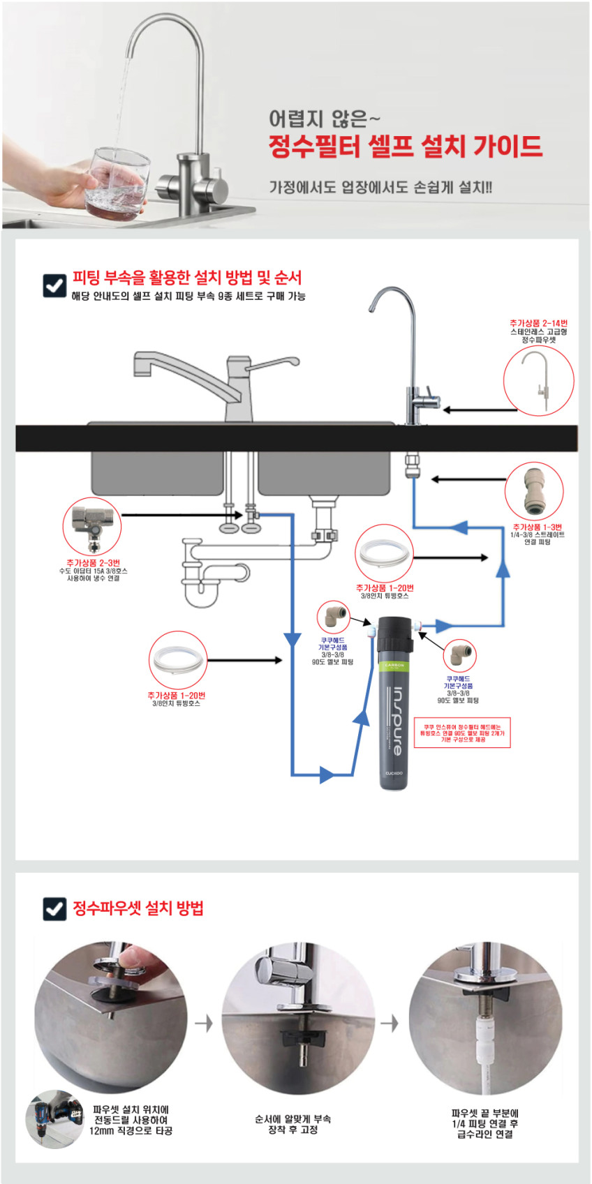 쿠쿠 인스퓨어 정수필터 CPPU-C1710S(헤드 미포함) 세디먼트 주방 언더싱크 정수기 판매처 상세 정보 이미지 2