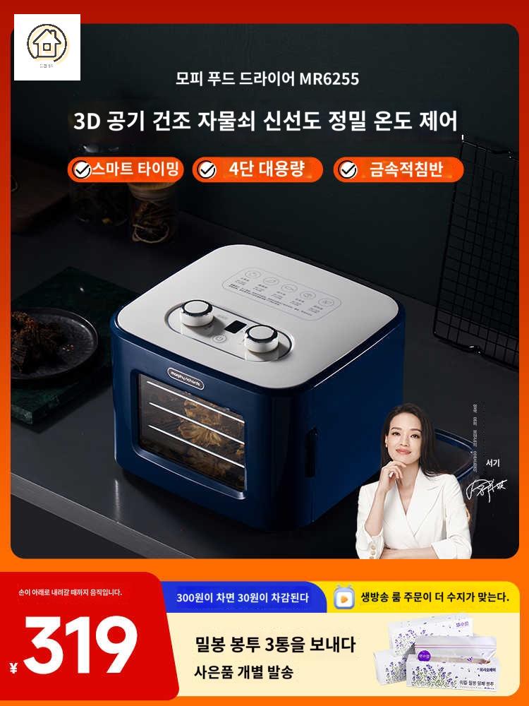 야채 건조기 과일 음식 식품 - 상세 이미지 2